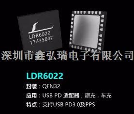樂德瑞 LDR6022 SB PD適配器，旅充，車充，支持usb PD3.0及PPS-LDR6022盡在買賣IC網(wǎng)